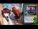 MTGアリーナやるたん　【領界路の彼方ドラフト2】