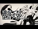 【オリジナルMV】堕落天国 が好きすぎて歌ってしまった