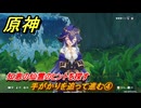 原神　レイラ　デートイベント　手がかりを追って進む④　知恵の仙霊のヒントを探す　星は何も言わない　第一幕　＃２３１　【gensin】
