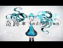 奇跡＊Indication　歌ってみた　nasaki