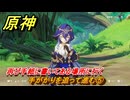 原神　レイラ　デートイベント　手がかりを追って進む⑤　再び手紙に書いてある場所に行く　星は何も言わない　第一幕　＃２３２　【gensin】