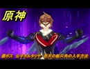原神　週ボス　公子タルタリヤ　呑天の鯨只角の入手方法　＃２３８　【gensin】