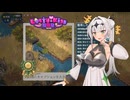 【Terra Nil】クロワちゃん vs 自然再生 熱波編