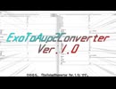 ExoToAup2Converter Ver1.0リリース！