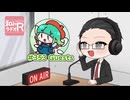 和みラヂオ"R" 第353回 動画版