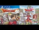 [実況]「ドラゴンクエストX・オンライン体験版（PS4）」初見プレイ！MMORPGデビュー！第1回 エテーネの村（スマホ撮影）