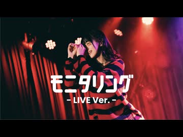 【いあﾀｬﾝ。】モニタリング 踊ってみた