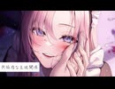 【ヤンデレ甘々】押し付けられた愛の主従関係、いつのまにか共依存な重い愛情へ。もう抜け出せない…【溺愛/KU100/ASMR/男性向けシチュボ】