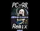 [PC-98風アレンジ]鹿狩りのレミニセンス 東方錦上京