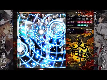 東方幕華祭永夜篇Lunatic　チャージ・配置変更封印クリア Part3