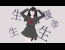 〖オリジナルMV〗エリート / Chinozo［cover by 焦り］