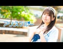 【おうどん】アリスブルー 踊ってみた【オリジナル振付】 #踊コレ2025秋 #コンパス