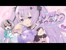 【セルフカバー】ぴえんメロディー 藤露らい【歌ってみた】