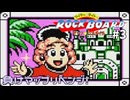 【レトロゲーム】なんだかんだ1マップ目が一番難しい【ワイリー&ライトのロックボード】#3