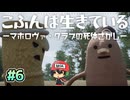 土偶が気を遣われる世界線【こふんは生きている】#6