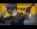 【歌これ 2025 秋】千本桜／ぱりぴーすけ【歌ってみた】
