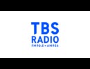 TBSラジオ コサキン生放送DEワァオ！ 2025年09月25日