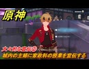 原神　トーマ　デートイベント　大々的な宣伝②　城内の主婦に家政科の授業を宣伝する　家司の日頃の業務　第一幕　＃２４９　【gensin】