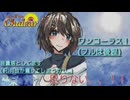 足りない、、！！/ゆーみ【歌ってみた/歌ってみゆぅ】