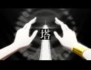 【合作】お持ちなさい　あなたの望んだその星を