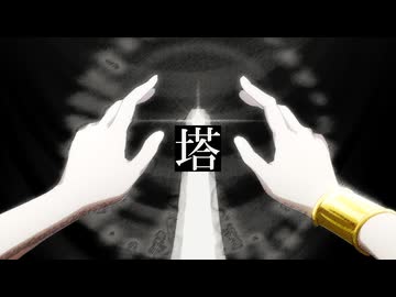 【合作】お持ちなさい　あなたの望んだその星を