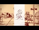 【歌ってみた】夕染 / バルーン covered by るか