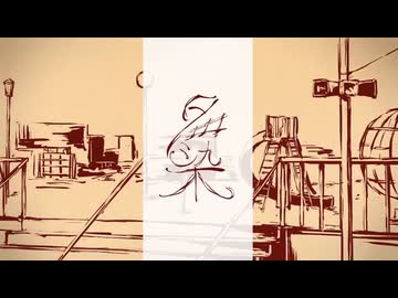 【歌ってみた】夕染 / バルーン covered by るか