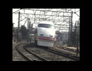 楽しいてつどう 新幹線とスーパー特急