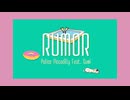 【歌コレ2025秋】ルーマー【歌ってみた】