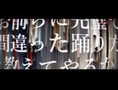 悪魔の踊り方【Electro Swing REMIX】　俺が歌ってみた