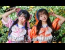 Twinkle Days 踊ってみた【うづきかるた×前ちゃん。】