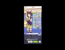 【モブウマ娘】クラシック凱旋門賞 ロディーナ3着(レース〜結果)
