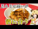 おつかれごはん#213「サンマのきがき」【宮城県】