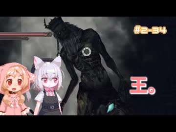 【Darksouls2】一度使った物は次作以降使用禁止 Part2-34