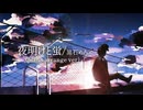 夜明けと蛍【歌コレ2025秋参加作品】