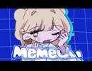 memeしい - 青栗鼠 covered by おもちぇ