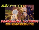 崩壊スターレイル　烈日、迷う者の道を照らして②　浄世の黄金の血に触れ、友人に呼び掛ける　長き夜に再び大地へ　ver3.6追加ストーリー　＃１０　【スタレ】