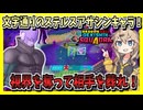 【ゲキスク】攻撃は正面から一撃とそう決めている！そんなヒット君は隠れて不意打ちをする【春日部つむぎ、四国めたん実況/ドラゴンボールゲキシンスクアドラ】