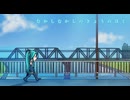 【歌ってみた】むかしむかしのきょうのぼく／はじねまりん