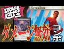 【MTGアリーナ】ダメージは一切効かない！！「大いなる力には……」と有刺の給仕のコンボが鉄壁すぎる「マルドゥリアニメイト」｜スタンダード【スパイダーマン/領界路の彼方】BO1