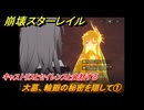 崩壊スターレイル　大墓、輪廻の秘密を隠して①　キャストリスとセイレンスと会話する　長き夜に再び大地へ　ver3.6追加ストーリー　＃１５　【スタレ】
