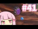 間違い【SUPRALAND】#41