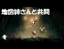 #9【シルクソング】地図姉さんと一緒に敵を蹴散らす！【Hollow Knight Silksong】