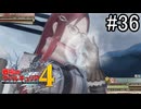 【実況】それでもあれが、僕らの青春【戦場のヴァルキュリア4】part36