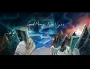 Good Morning, Polar night / yukke  Covered by 煤