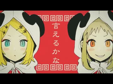 【日中韓広4言語カバー】いーあるふぁんくらぶ 【なあ】