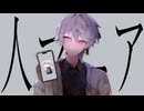 人マニア- Cover / 楓川 優