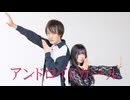 【ひじり×拓_也//】 アンドロイドガール　踊ってみた 【初コラボ☆彡】