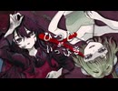 ひつじがいっぴき cover 黒熨×ひだまり陽