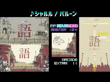 【グルコス比較動画】シャルル(self cover) (MASTER) 【グルコスFP】